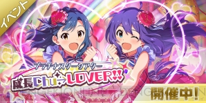 アイマス ミリシタ 楽曲 成長chu Lover を楽しめるイベント開催 野々原茜のssrカードがガシャに登場 電撃オンライン