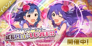 『アイマス ミリシタ』楽曲『成長Chu→LOVER!!』を楽しめるイベント開催。野々原茜のSSRカードがガシャに登場