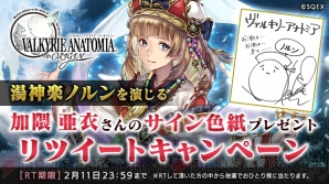 『VALKYRIE ANATOMIA ‐THE ORIGIN‐（ヴァルキリーアナトミア ‐ジ・オリジン‐）』