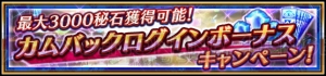 『ヴァルキリーアナトミア』“温泉宿の事件簿”後編開幕。加隈亜衣さんのサイン色紙が当たるキャンペーン実施