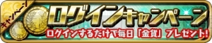 『ゆるドラシル』バレンタイン限定のイベント開催。最大2,200枚の金貨をもらえるログインキャンペーンが実施