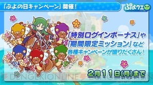 ぷよクエ Snow Miku コラボが開催 6 雪ミク Snow Princess や 7 ミクダヨー が登場 電撃オンライン