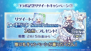 『ぷよクエ』×“SNOW MIKU”コラボが開催。“★6 雪ミク Snow Princess”や“★7 ミクダヨー”が登場