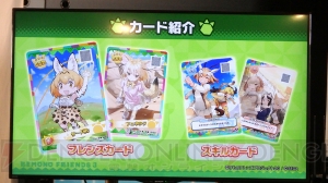 『けものフレンズ3』トークイベントの様子をレポート！ スイーツをかけたスコアアタック対決の結果は!?