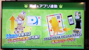 『けものフレンズ3』トークイベントの様子をレポート！ スイーツをかけたスコアアタック対決の結果は!?