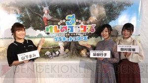 『けものフレンズ3』トークイベントの様子をレポート！ スイーツをかけたスコアアタック対決の結果は!?