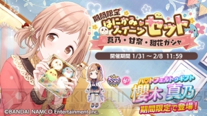 『シャニマス』の生放送が2月12日配信。放課後クライマックスガールズの声優5人が出演