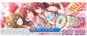 『アイドルマスター シャイニーカラーズ（シャニマス）』