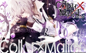 舞台『Collar×Malice -岡崎契編-』第3弾キャスト・あらすじ・公演スケジュール・チケット販売詳細を発表