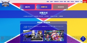 『BLAZBLUE CROSS TAG BATTLE』