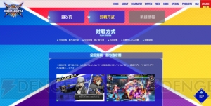 AC版『ブレイブルー クロスタッグバトル』ゲームメニューが解禁。2月9日より開催されるロケテストの詳細も