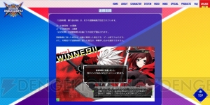 AC版『ブレイブルー クロスタッグバトル』ゲームメニューが解禁。2月9日より開催されるロケテストの詳細も