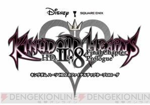 『KINGDOM HEARTS III（キングダム ハーツIII）』