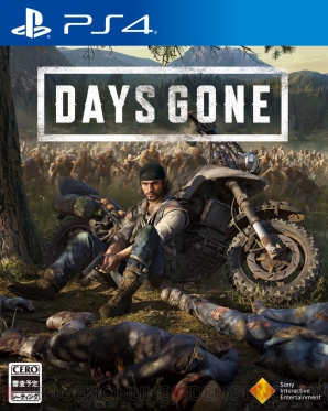 『Days Gone（デイズ・ゴーン）』