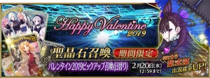 『FGO』紫式部がピックアップ召喚に新登場。バレンタインイベントが2月6日より開催