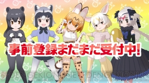 『けものフレンズ3』