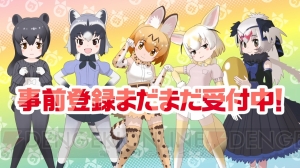 『けものフレンズ3』サーバルやアライグマが登場するCM第2弾配信。Amazonギフト券が当たるキャンペーン実施