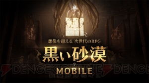 『黒い砂漠 MOBILE』の事前登録者数50万人突破。実写映像を盛り込んだ2種類のWebCMが配信