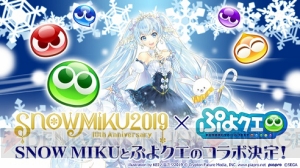 『ぷよクエ』×“SNOW MIKU”コラボに登場する“★6 雪ミク”のイラストを独占先行公開