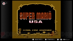 『スーパーマリオUSA』が“ファミリーコンピュータ Nintendo Switch Online”に2月13日より追加