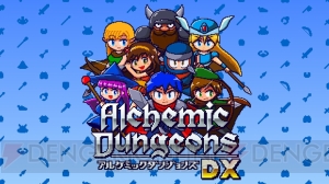 ローグライクRPG『アルケミックダンジョンズDX』が2月14日配信。クラフトを駆使してダンジョンに挑戦