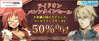 不思議の国のラビリンス マーセナリーズサーガ2 がセール中 2月日まで50 オフで配信 電撃オンライン