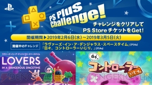 “PlayStation Plus”