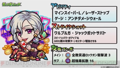 モンスト ワルプルギスが獣神化 遊 戯 王 コラボで遊戯や海馬 城之内が参戦 電撃オンライン