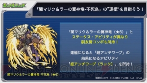 『モンスト』ワルプルギスが獣神化。『遊☆戯☆王』コラボで遊戯や海馬、城之内が参戦