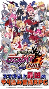 アプリ『魔界戦記ディスガイアRPG』事前登録開始。登録者数20万人突破で堕天使フロン（星3）もらえる