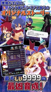 アプリ『魔界戦記ディスガイアRPG』事前登録開始。登録者数20万人突破で堕天使フロン（星3）もらえる