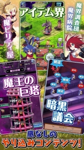 アプリ『魔界戦記ディスガイアRPG』事前登録開始。登録者数20万人突破で堕天使フロン（星3）もらえる