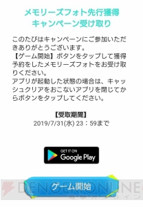 『Readyyy!』でお気に入りのアイドルをとことん激推し！　アイドル応援チュートリアル