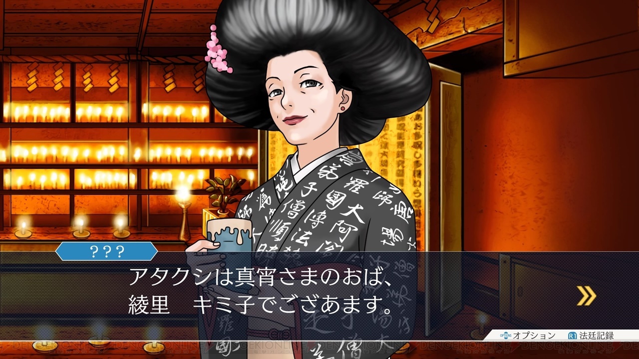 逆転裁判123』綾里春美と矢張政志の魅力を紹介。トノサマンの