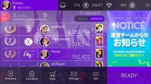 『SUPERSTAR SMTOWN』