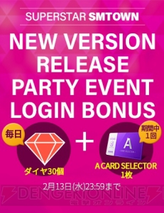 『SUPERSTAR SMTOWN』新コンテンツ“SUPERSTARリーグ”が実装。アップデートを記念したイベント開催中