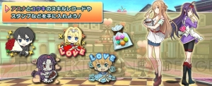 『SAO インテグラル・ファクター』アスナ、ユウキの星4スキルレコードを獲得できるバレンタインイベント開催