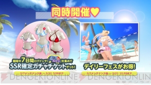 『DEAD OR ALIVE Xtreme Venus Vacation（デッド オア アライブ エクストリーム ヴィーナス バケーション）』