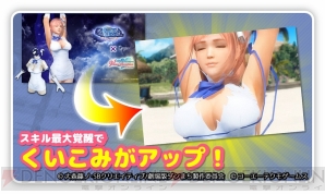 『DEAD OR ALIVE Xtreme Venus Vacation（デッド オア アライブ エクストリーム ヴィーナス バケーション）』