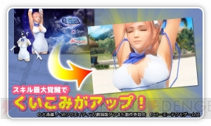 『DOAXVV』×『劇場版 ダンまち』ヘスティアの衣装が新作水着として登場