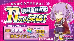 『RELEASE THE SPYCE secret fragrance』が2月12日に配信決定。事前登録者数は11万人を突破