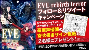 『EVE rebirth terror』描き下ろし店舗特典が公開。出演声優陣の直筆サイン色紙が当たるキャンペーン実施