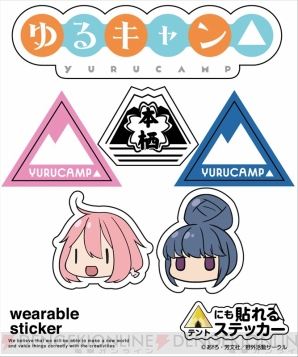 『ゆるキャン△』