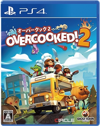PS4『オーバークック2』パッケージ版が3月14日発売。初回特典でコースターやクリアファイルが付属