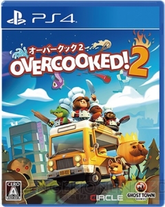 PS4『オーバークック2』パッケージ版が3月14日発売。初回特典でコースターやクリアファイルが付属