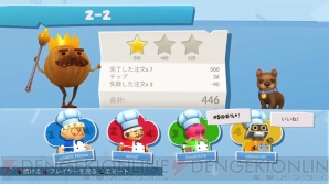 『Overcooked 2 - オーバークック2』