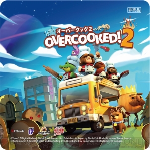 『Overcooked 2 - オーバークック2』