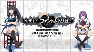 アニメ『グリザイアの迷宮・楽園』オールナイト一挙上映会が2月23日に開催。たみやすともえさん、清水愛さんが登壇