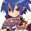 『魔界戦記ディスガイアRPG』攻略まとめwiki