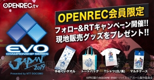 “OPENREC.tv”で“EVO Japan 2019”全タイトル完全生中継が決定。現地販売グッズが当たるキャンペーン実施